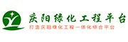 庆阳绿化工程平台
